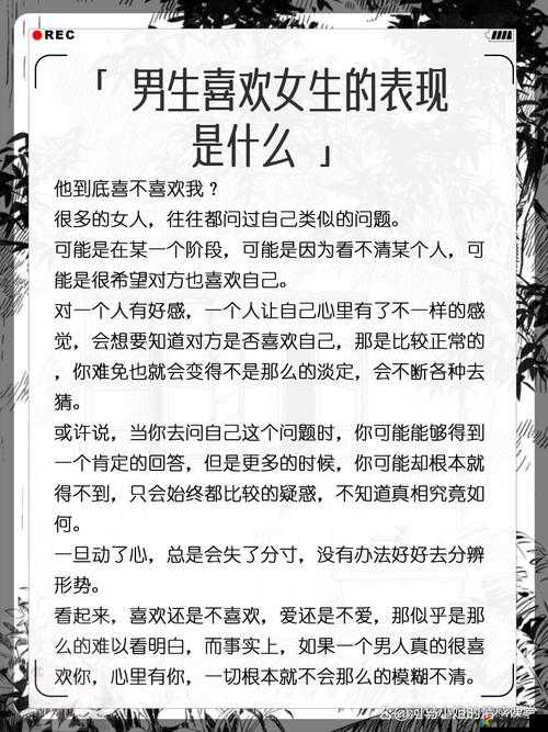 女生喊疼男生却喜欢这种心理的缘由探究