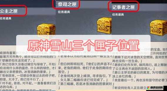 原神睦疏之匣重要奖励及效果全面详细一览